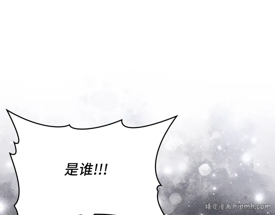 第125话 夜探恶魔之家 第232页