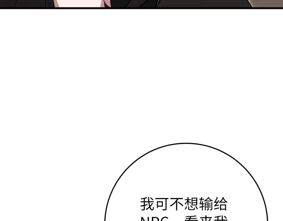 第126话 趁虚而入 第27页