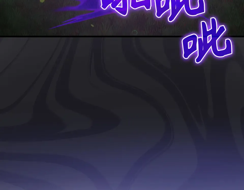 第126话 趁虚而入 第119页