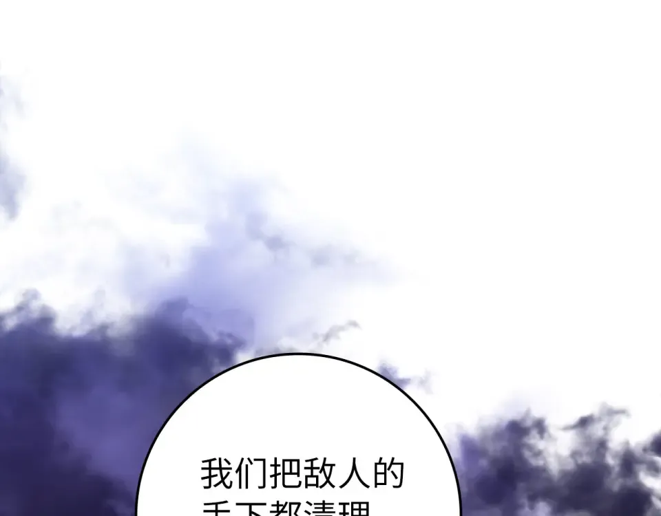 第126话 趁虚而入 第178页