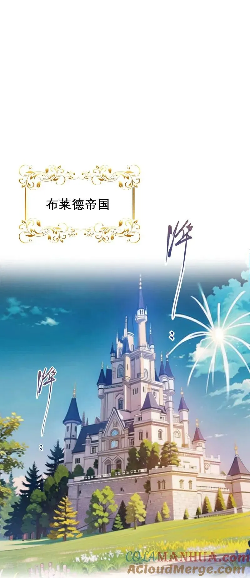 第1话 权杖下的姐妹花 第3页