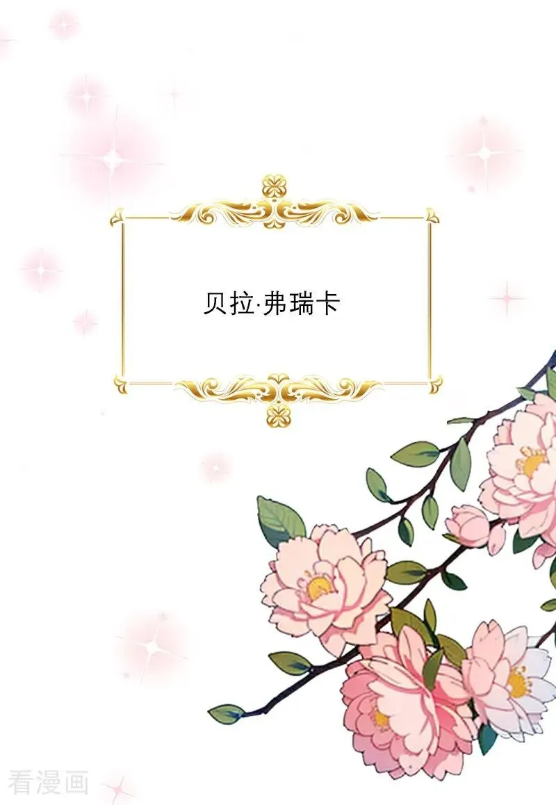 第1话 权杖下的姐妹花 第6页