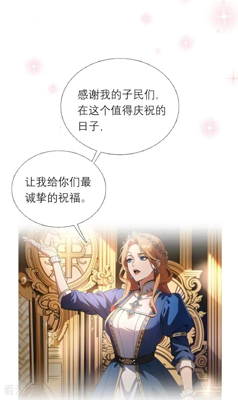 第1话 权杖下的姐妹花 第8页