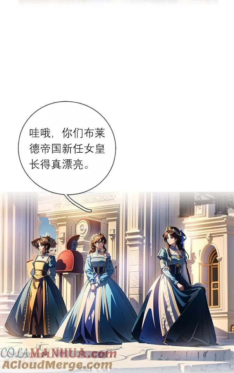 第1话 权杖下的姐妹花 第9页