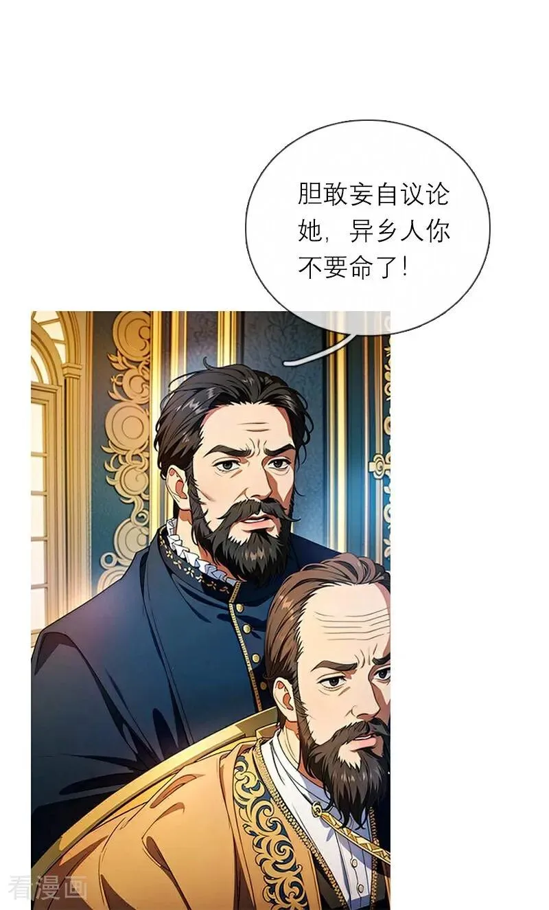 第1话 权杖下的姐妹花 第10页