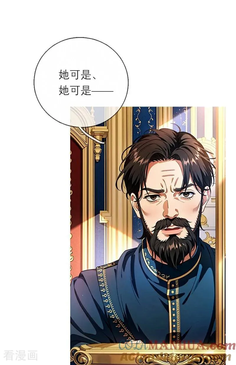 第1话 权杖下的姐妹花 第11页