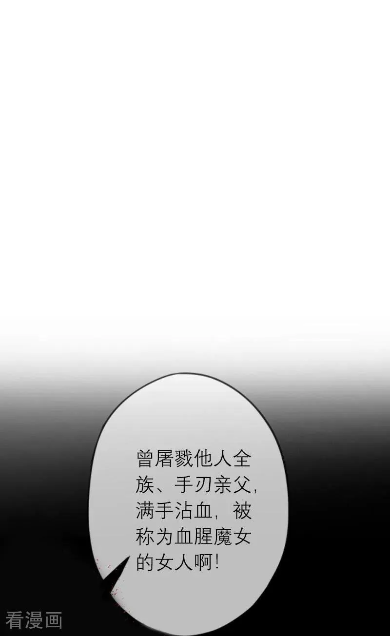 第1话 权杖下的姐妹花 第12页