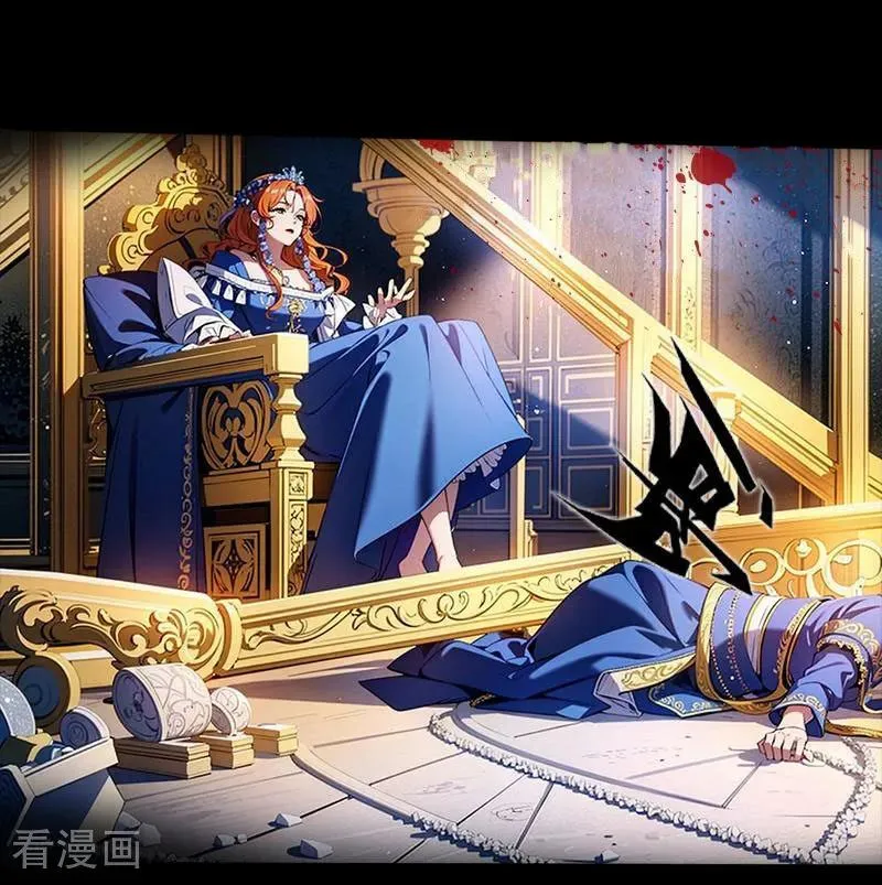第1话 权杖下的姐妹花 第14页