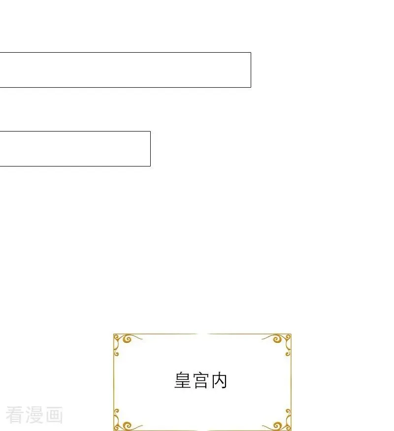 第1话 权杖下的姐妹花 第16页