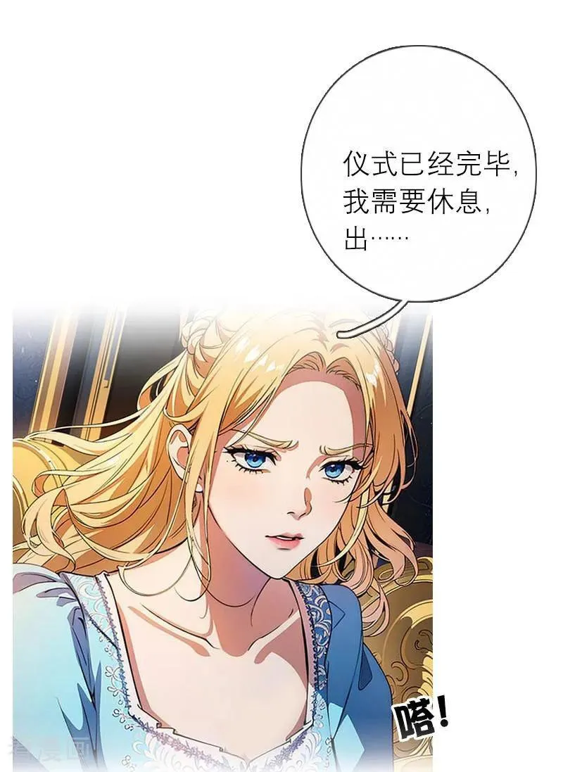 第1话 权杖下的姐妹花 第18页