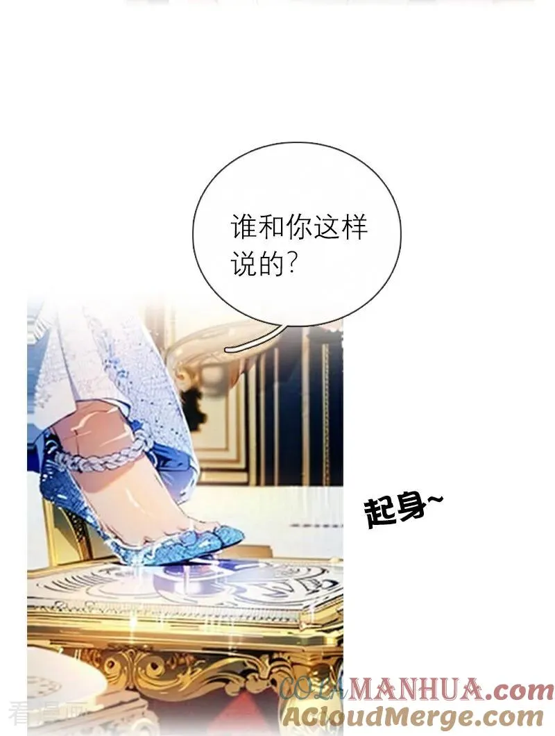 第1话 权杖下的姐妹花 第27页