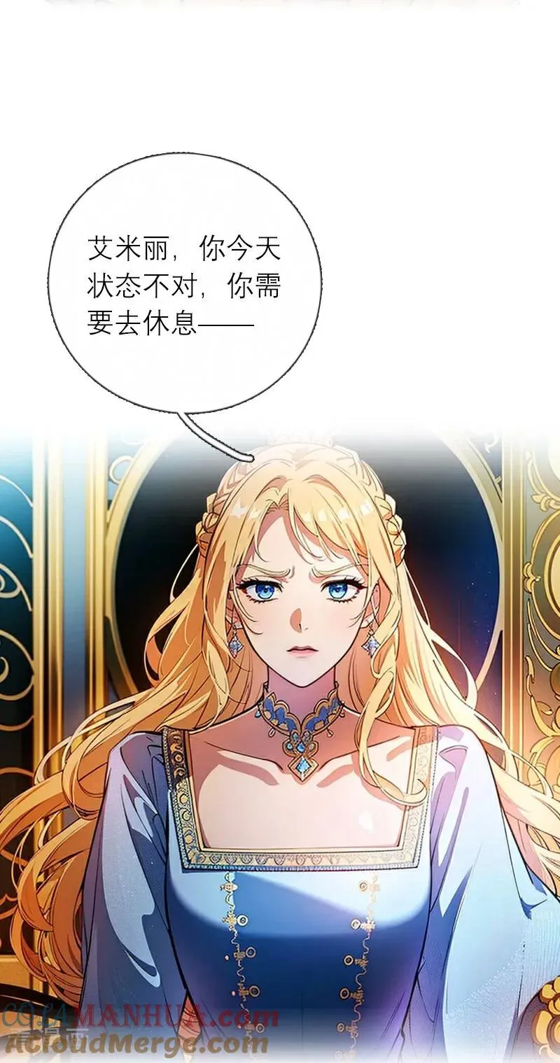 第1话 权杖下的姐妹花 第31页