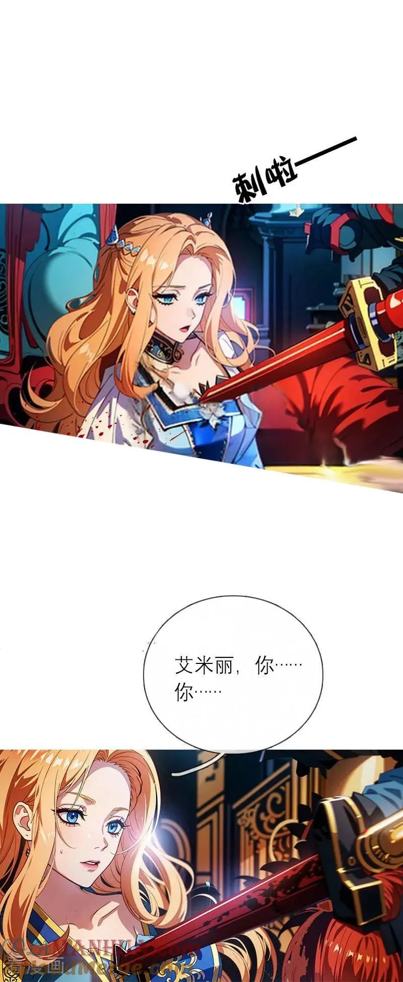 第1话 权杖下的姐妹花 第33页