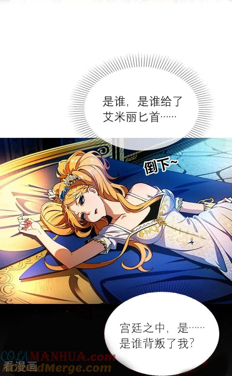 第1话 权杖下的姐妹花 第35页