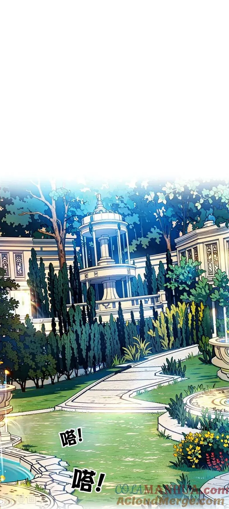 第3话 溺水 第3页