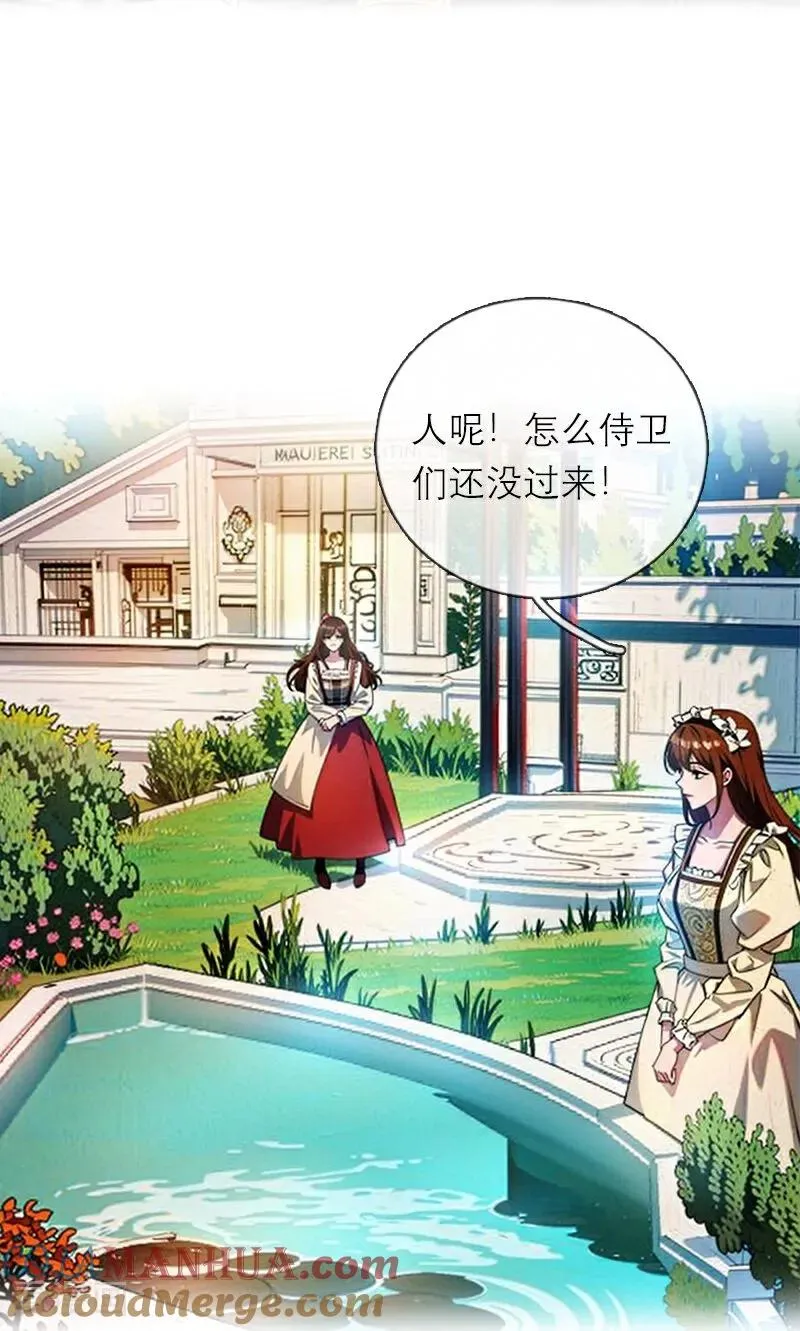 第3话 溺水 第5页