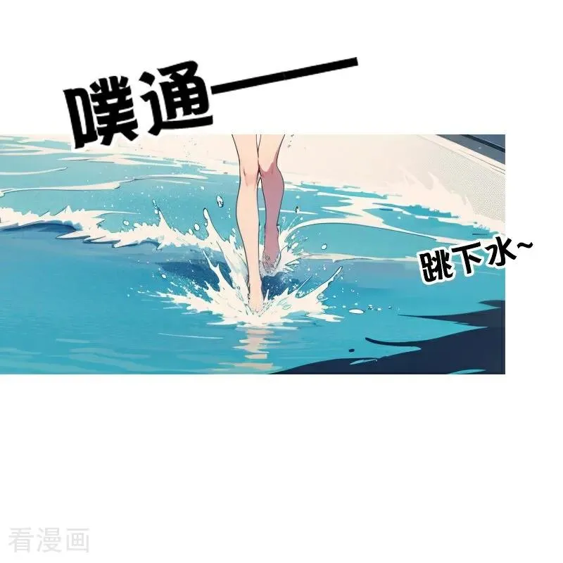 第3话 溺水 第8页