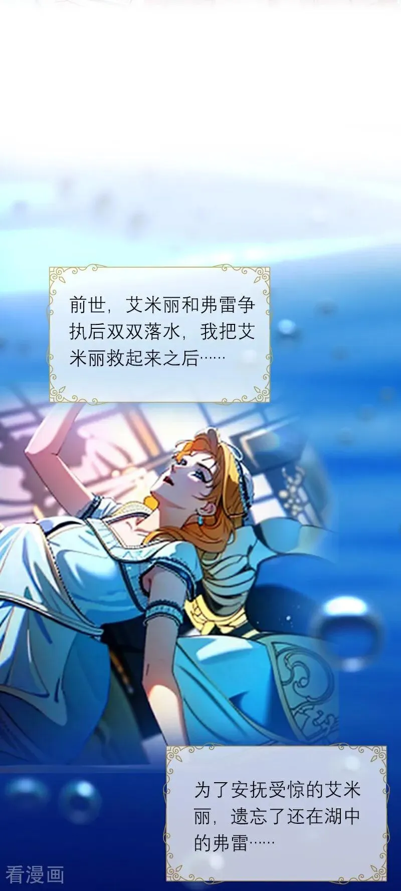 第3话 溺水 第10页