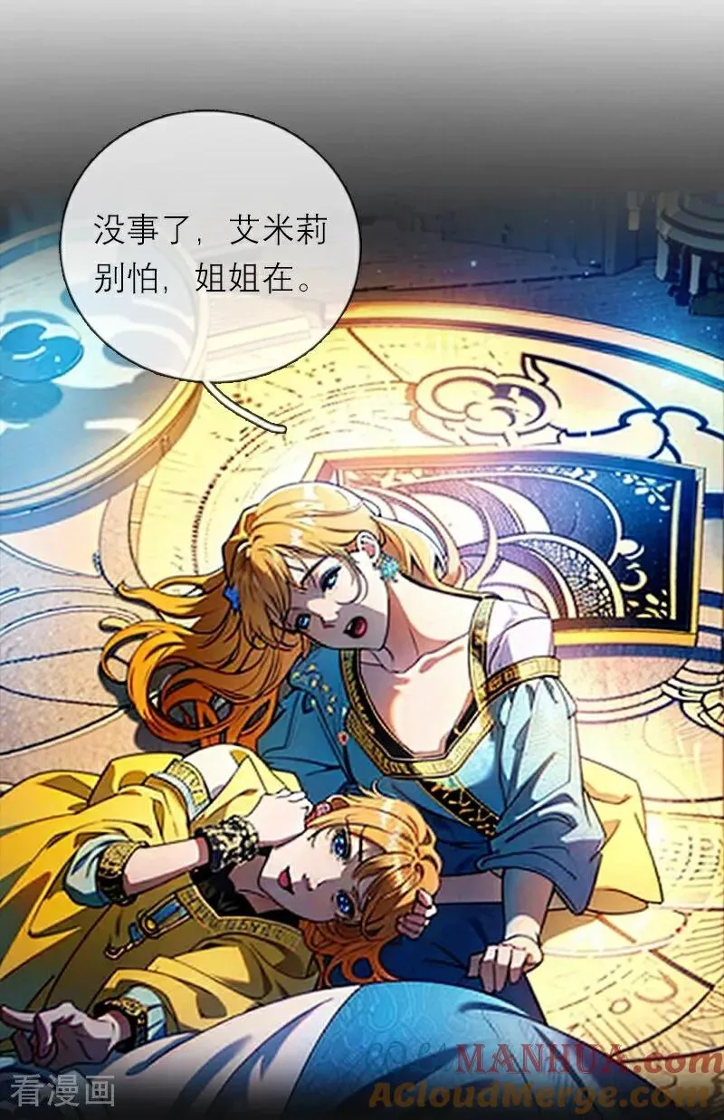 第3话 溺水 第13页