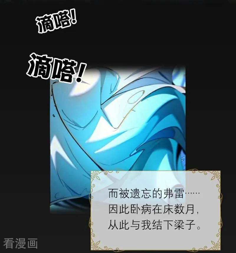 第3话 溺水 第14页