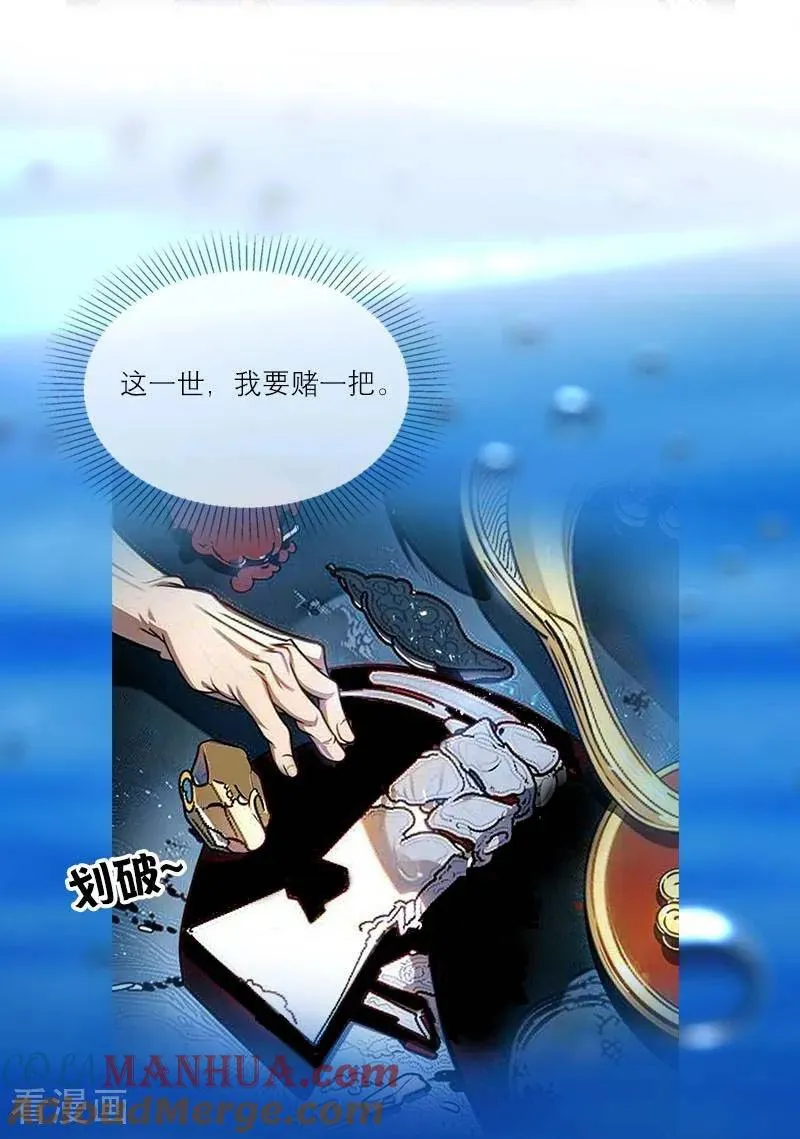 第3话 溺水 第17页