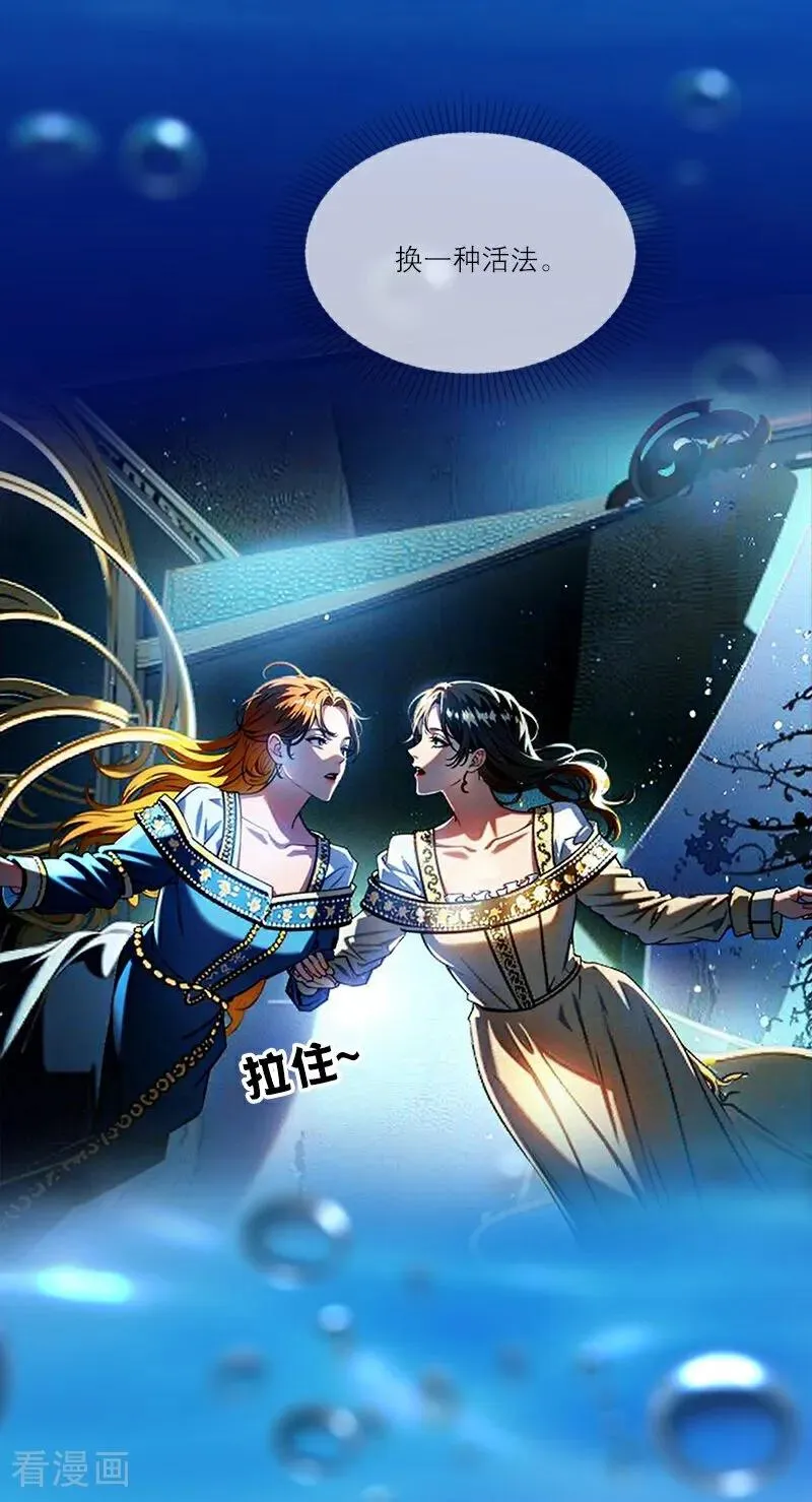 第3话 溺水 第18页