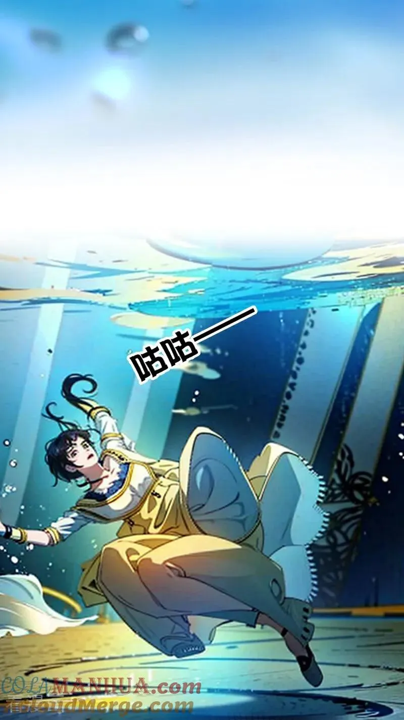 第3话 溺水 第19页