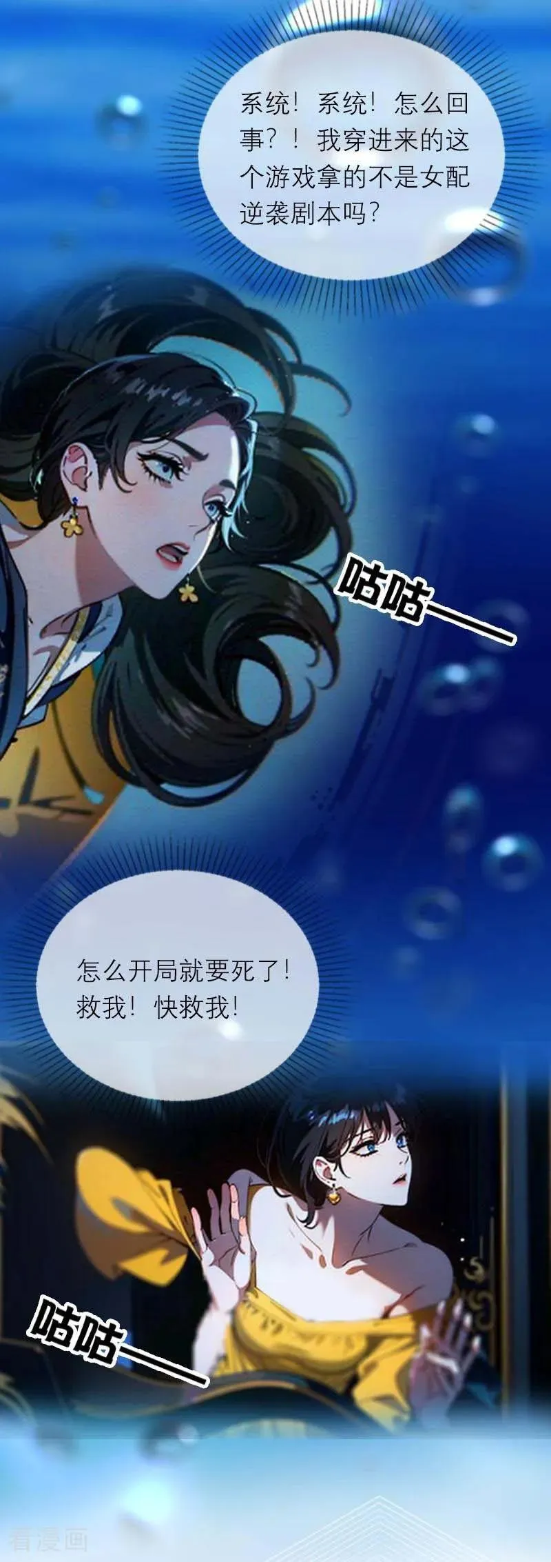 第3话 溺水 第20页