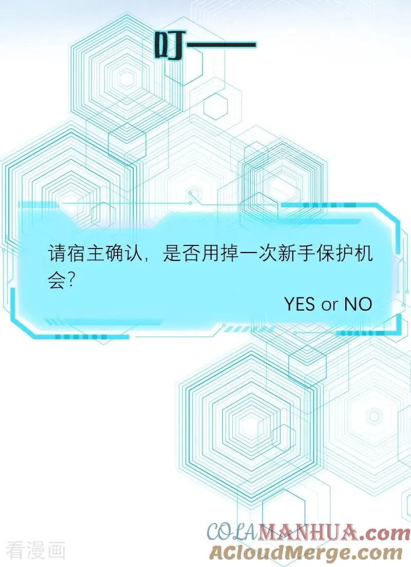 第3话 溺水 第21页