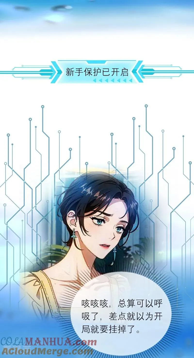 第3话 溺水 第23页