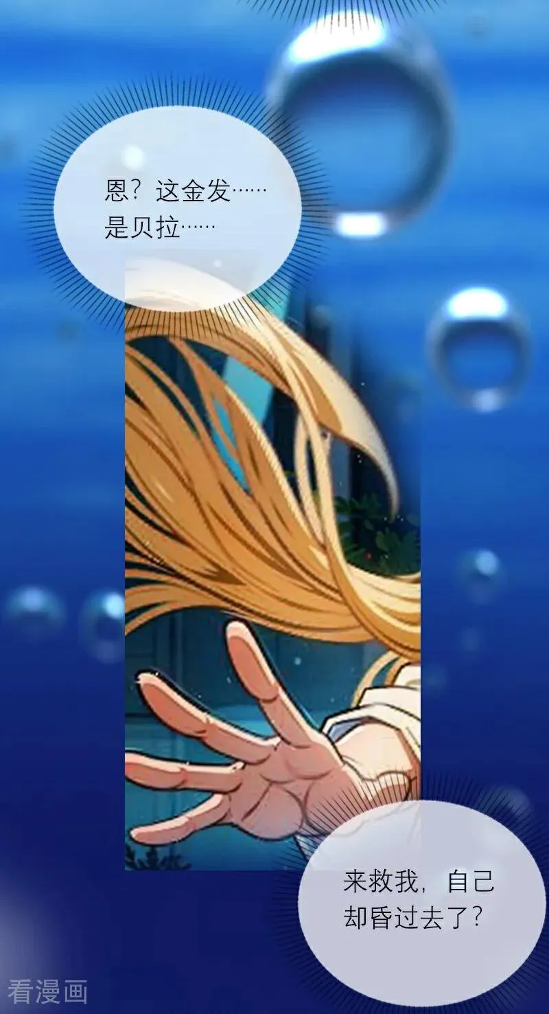 第3话 溺水 第24页