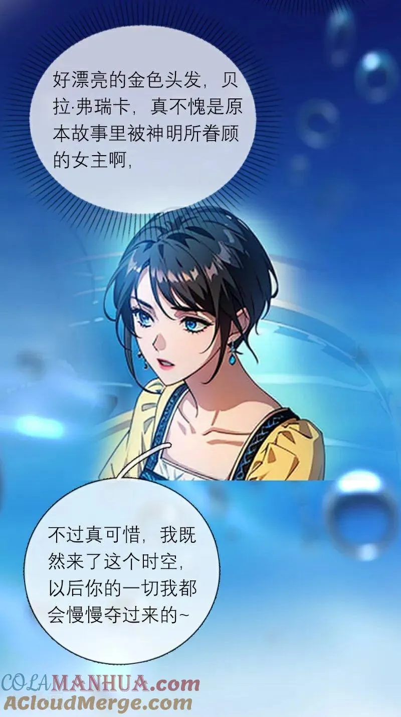 第3话 溺水 第25页