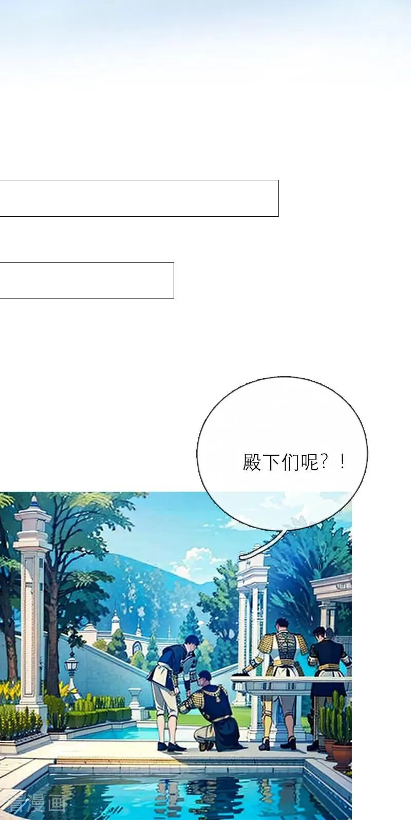 第3话 溺水 第26页