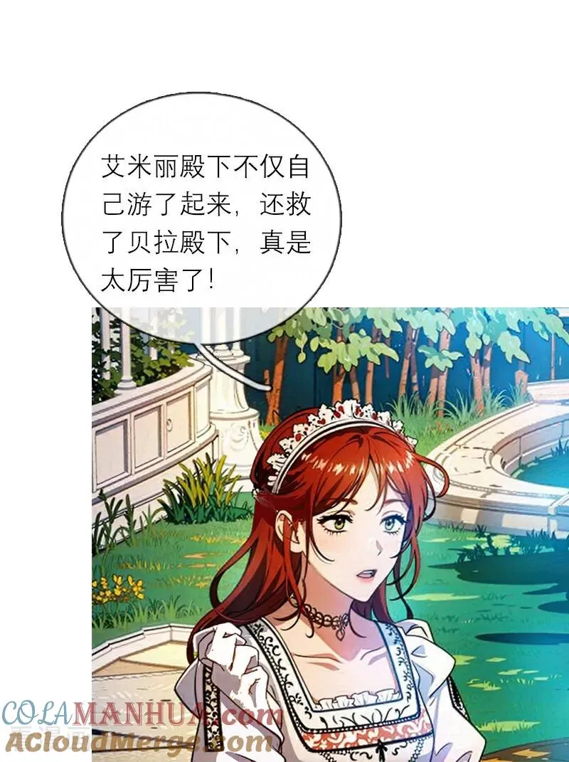 第3话 溺水 第27页