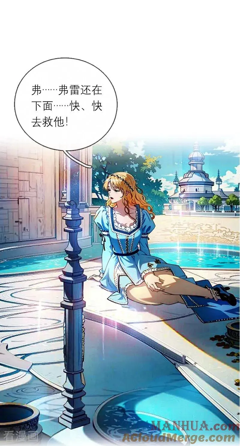 第3话 溺水 第29页