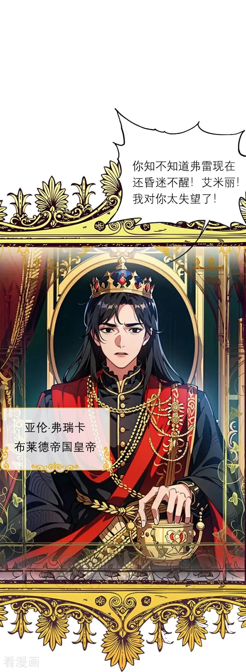 第3话 溺水 第34页