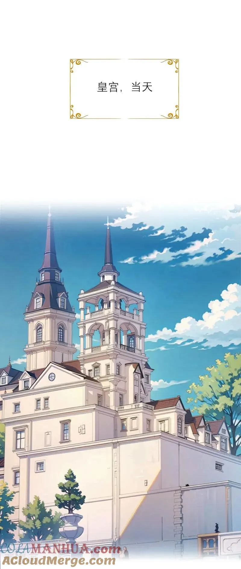 第4话 重逢 第3页