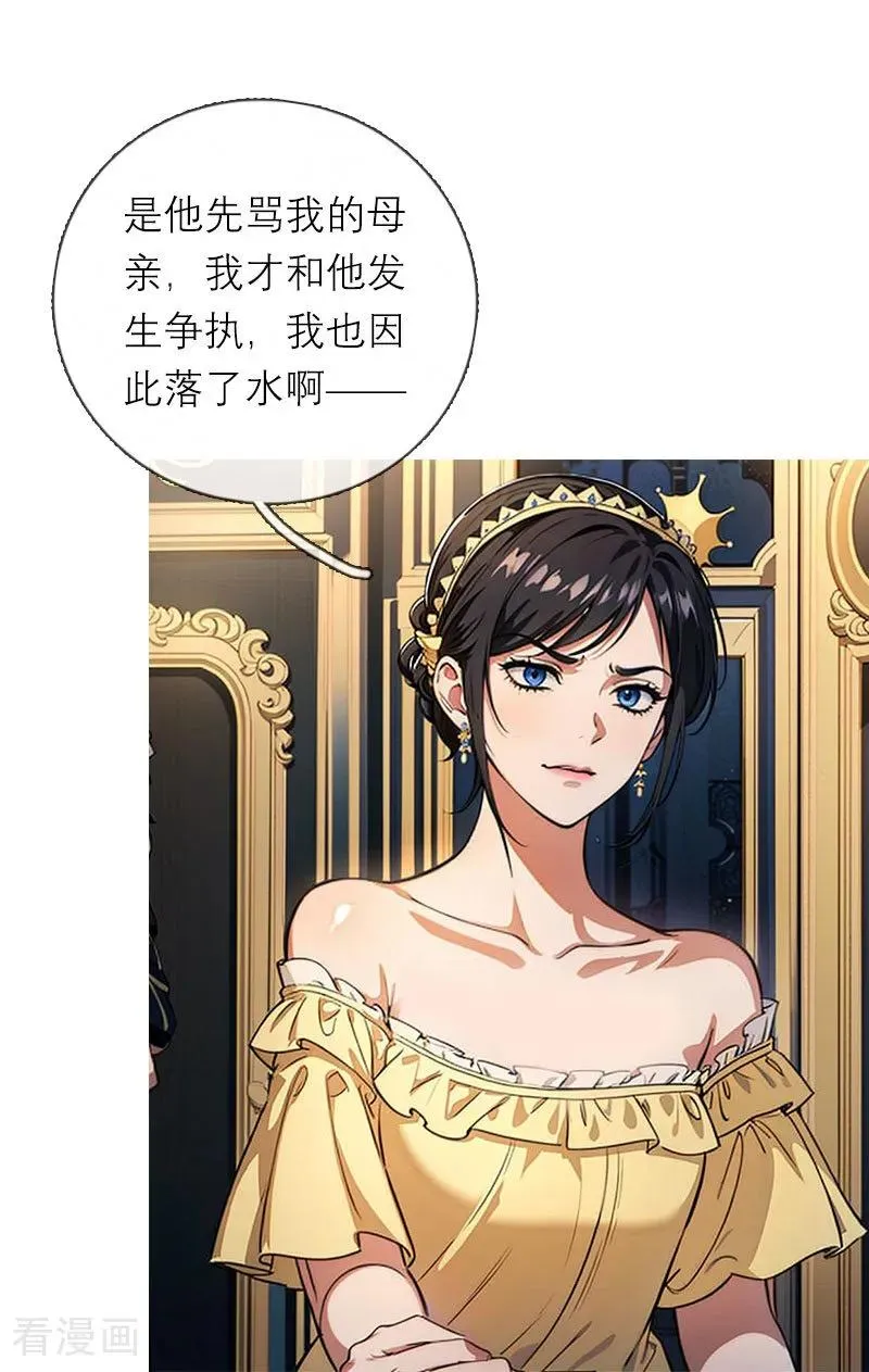 第4话 重逢 第4页