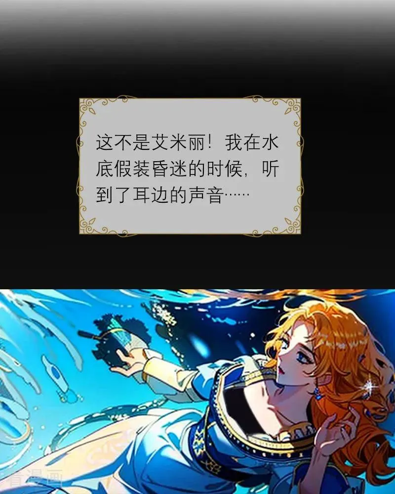 第4话 重逢 第12页