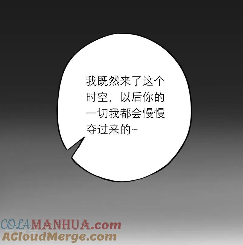 第4话 重逢 第13页