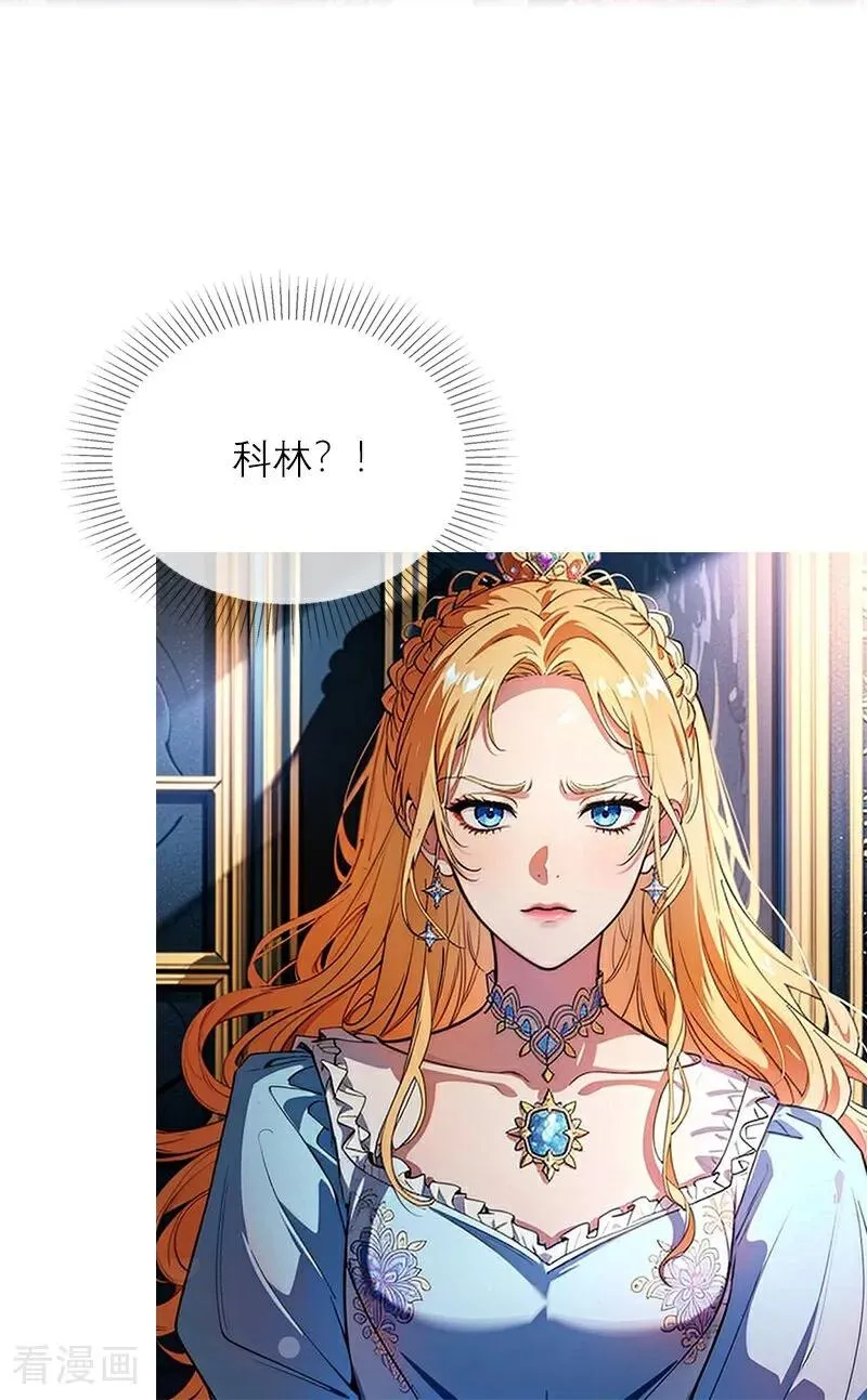 第4话 重逢 第18页