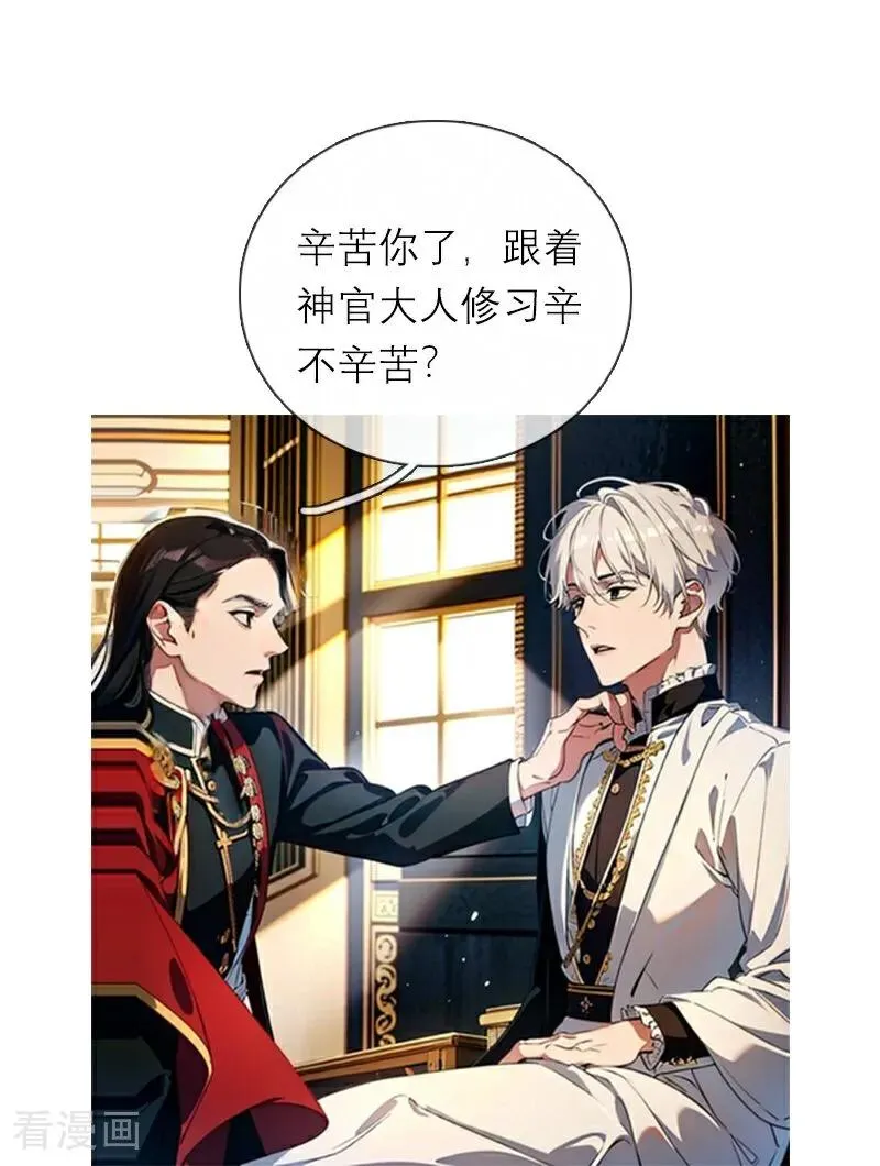 第4话 重逢 第22页