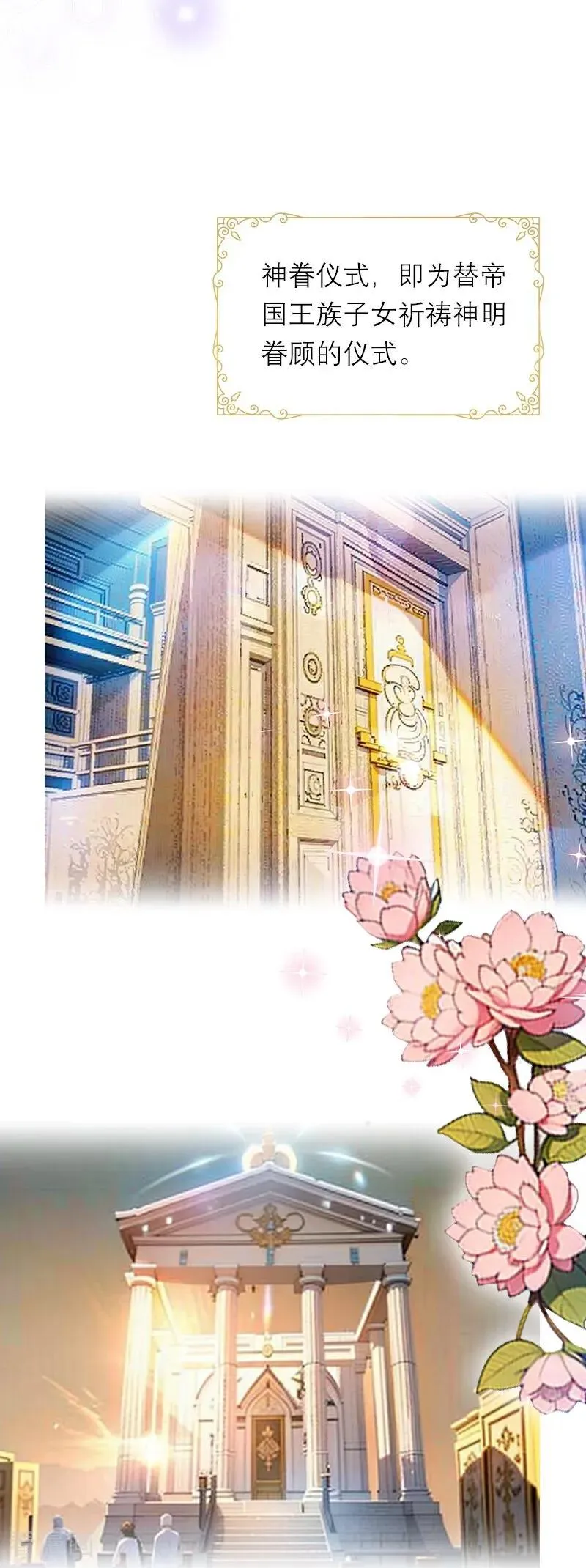第4话 重逢 第26页