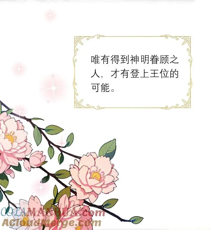 第4话 重逢 第27页