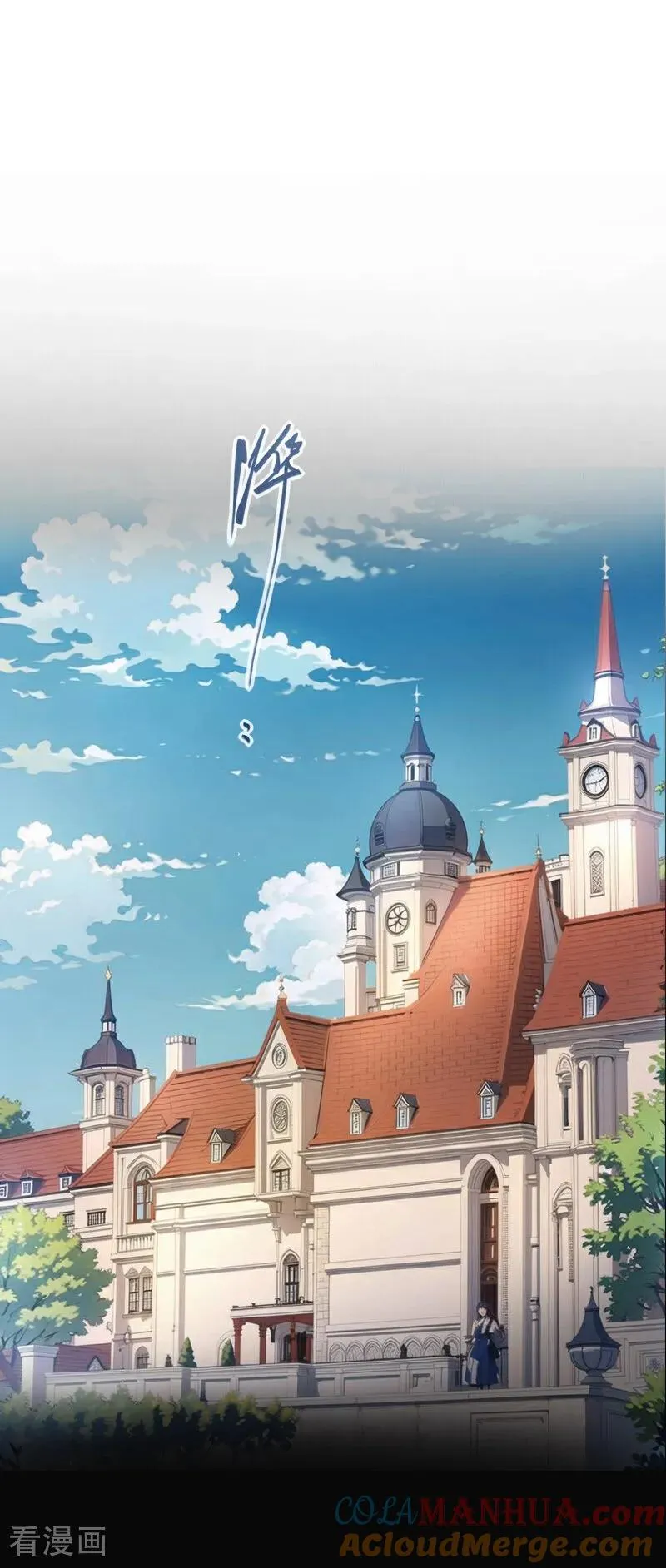 第5话 过去的已经过去 第3页