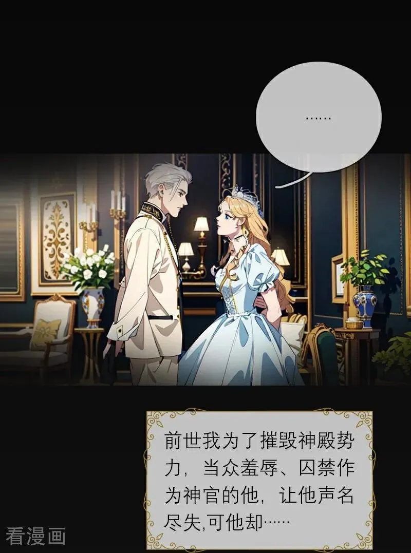 第5话 过去的已经过去 第4页