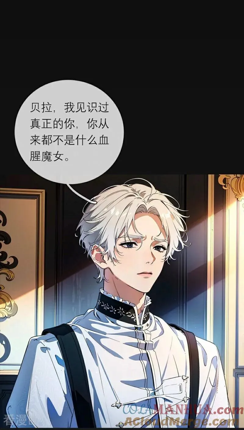 第5话 过去的已经过去 第5页