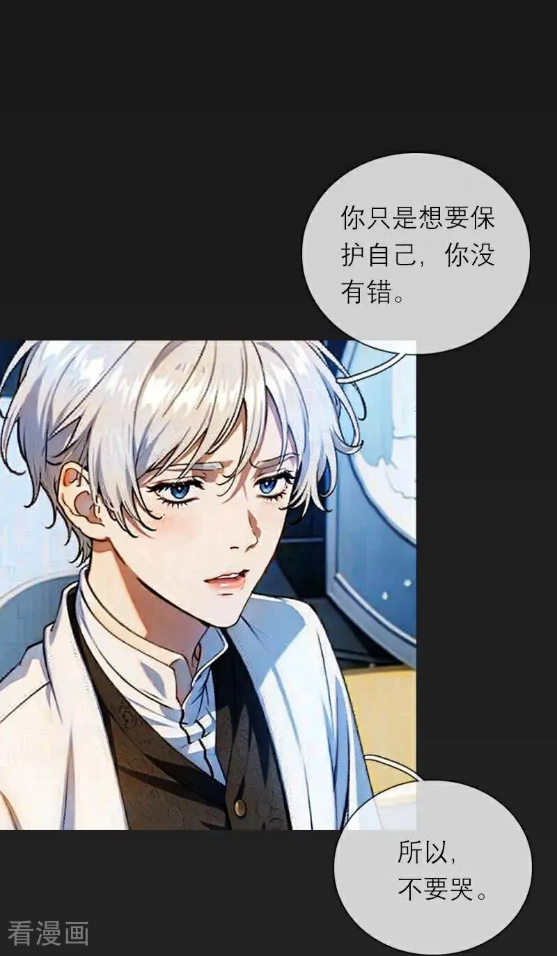 第5话 过去的已经过去 第6页