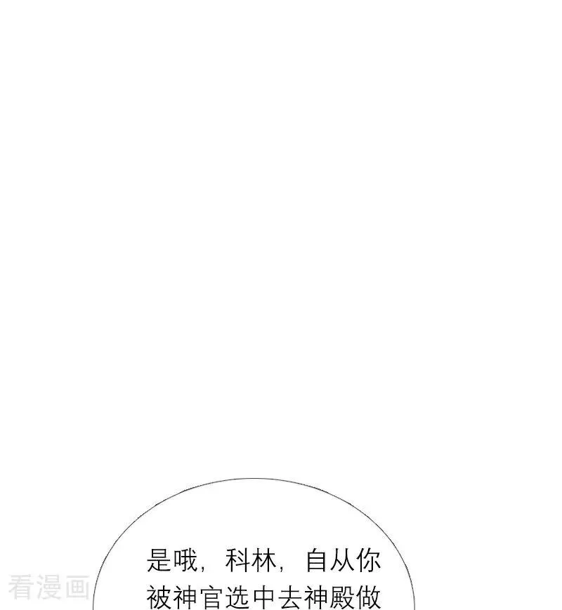 第5话 过去的已经过去 第12页