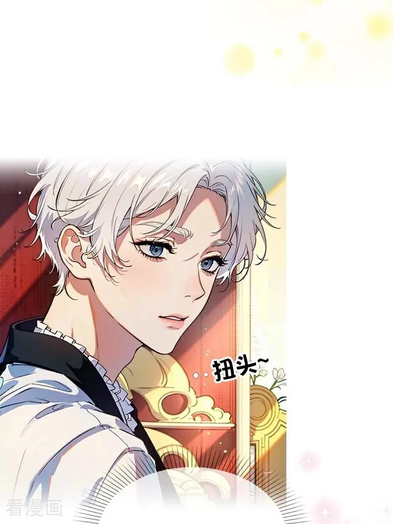 第5话 过去的已经过去 第14页
